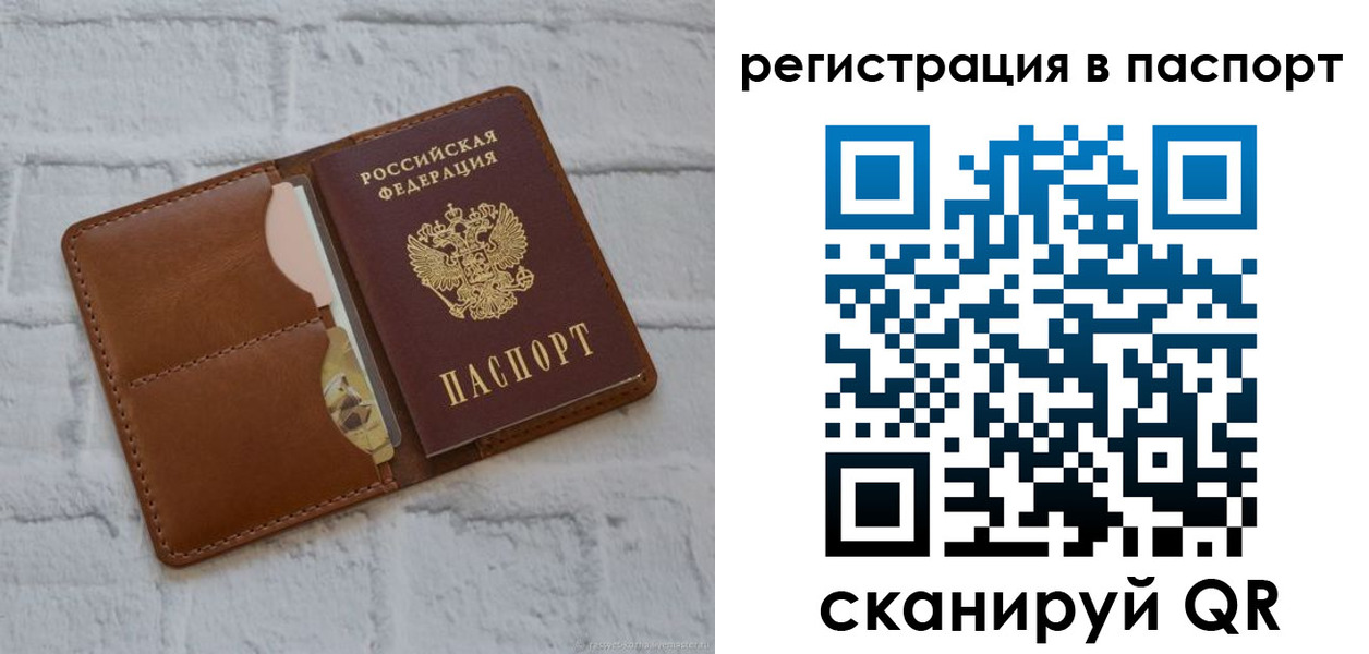временная регистрация в Черноголовке