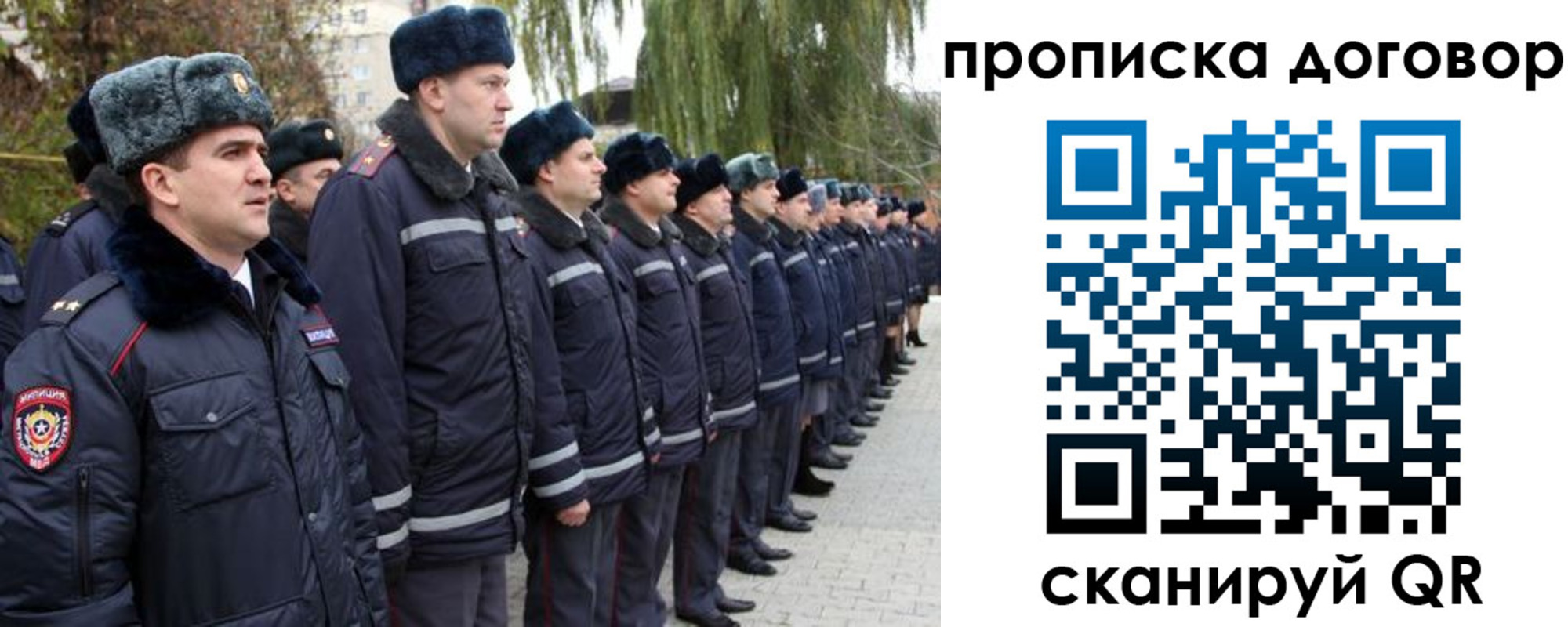 прописка законно в Черноголовке