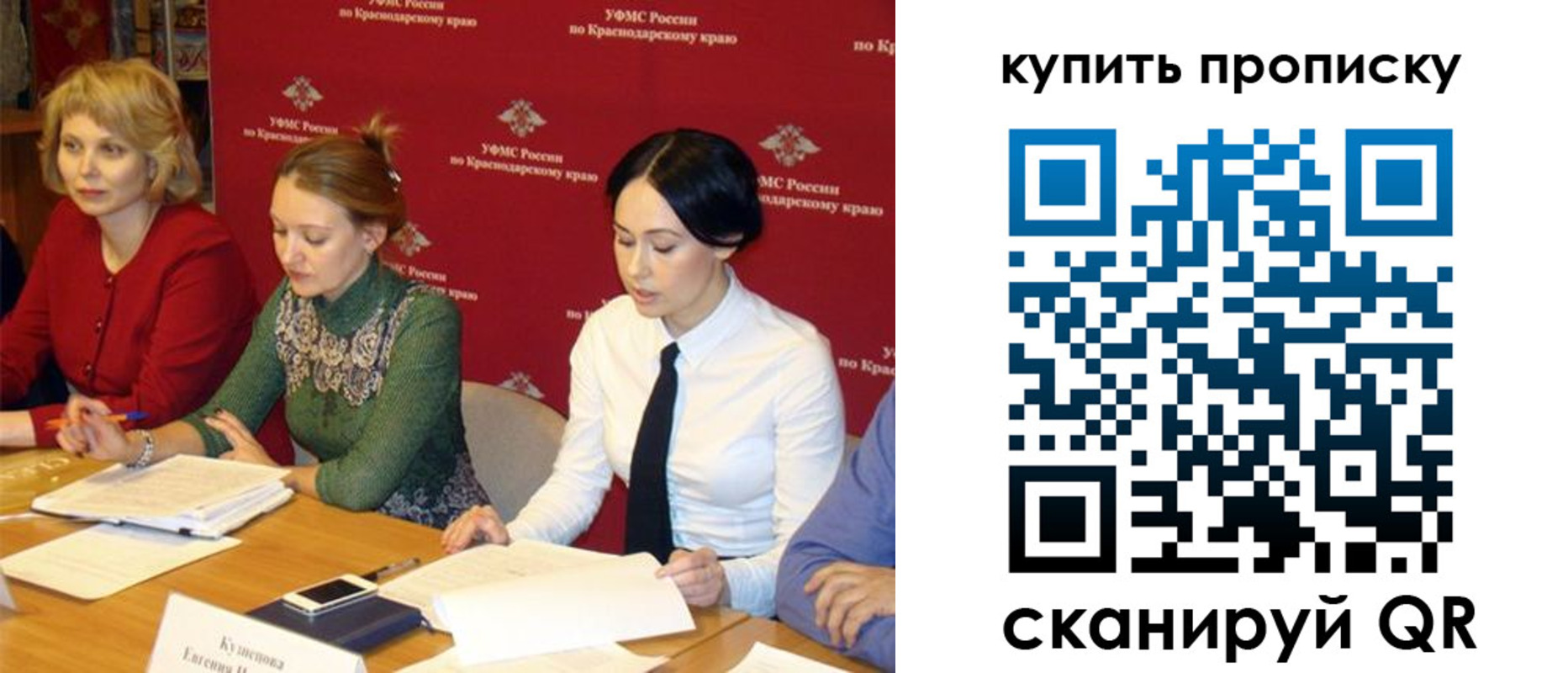 прописка ребенка в Черноголовке
