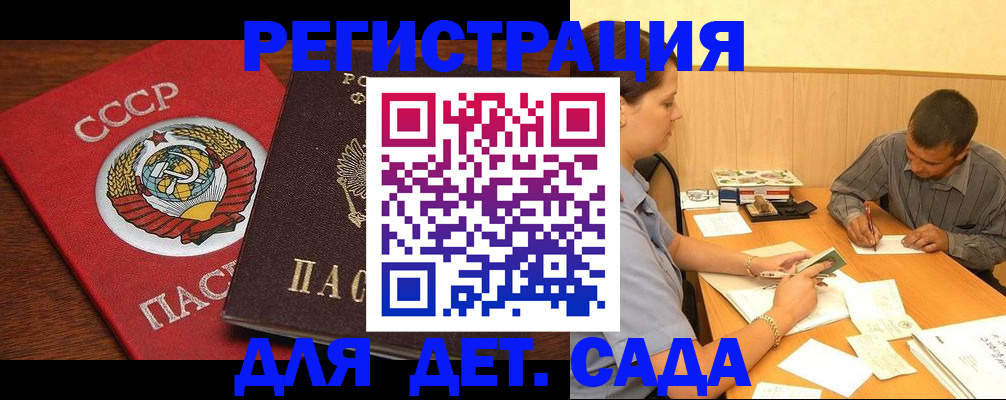 прописка паспорт в Черноголовке