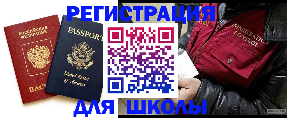 прописка для военкомата в Черноголовке