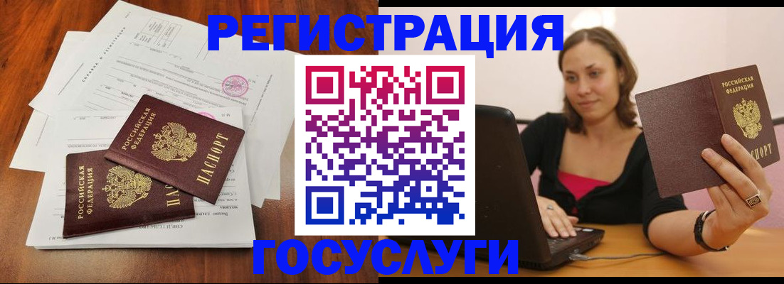 прописка паспорт в Черноголовке