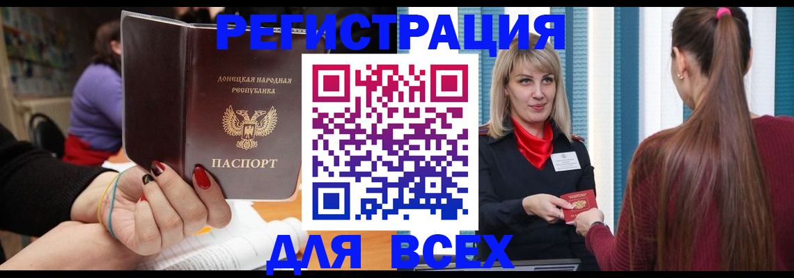 прописка паспорт в Черноголовке