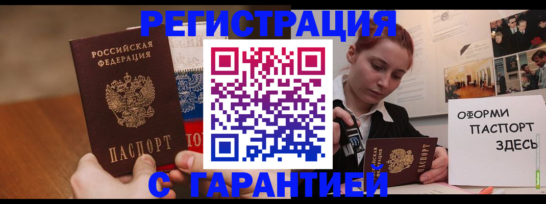 прописка иностранных граждан в Черноголовке
